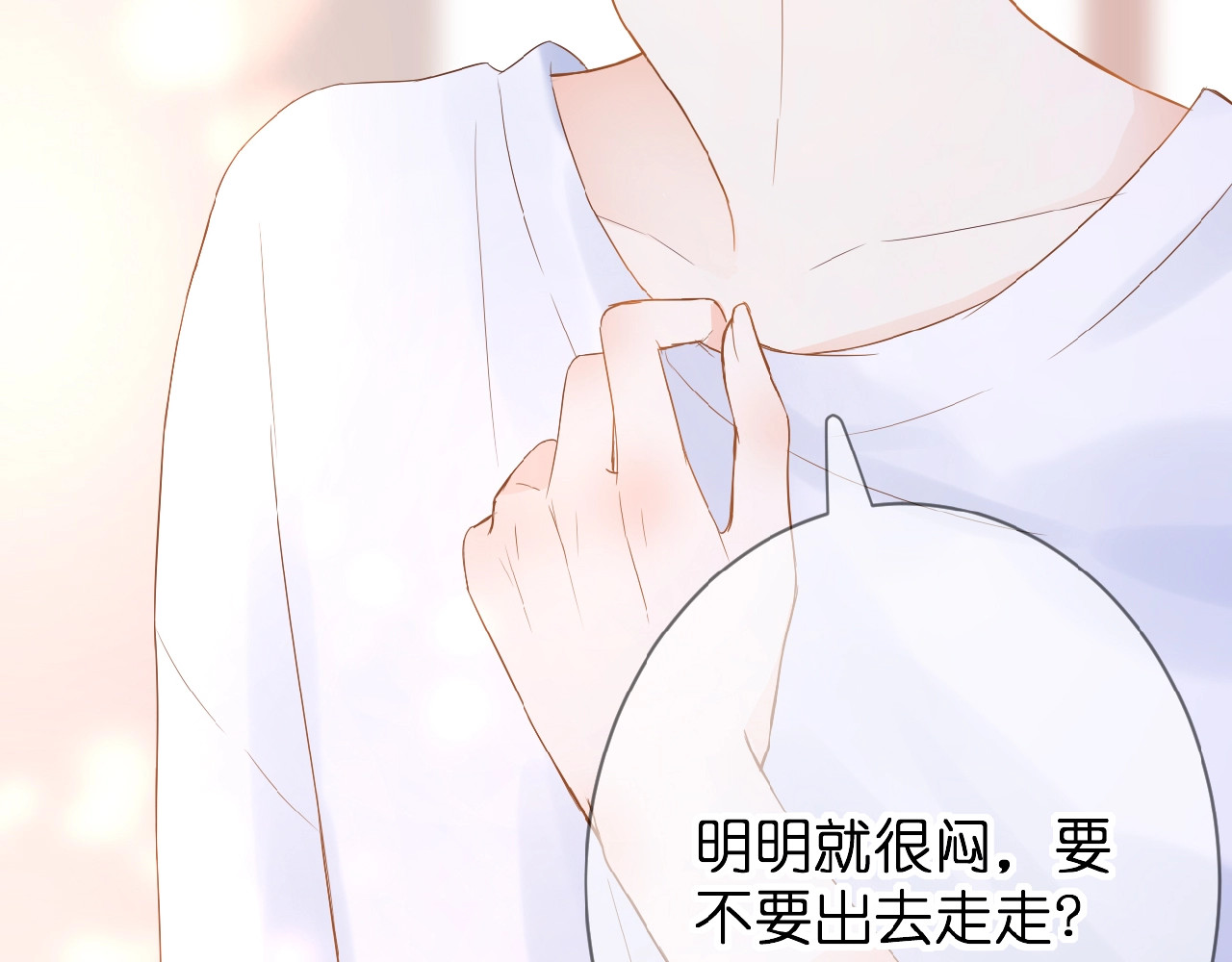 花开未满 第4话 我的世界 第81页