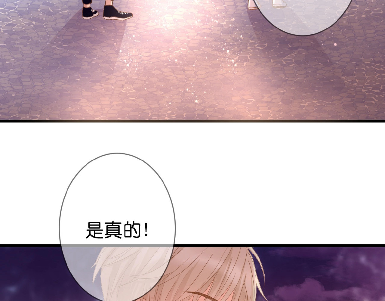 花开未满 第4话 我的世界 第91页