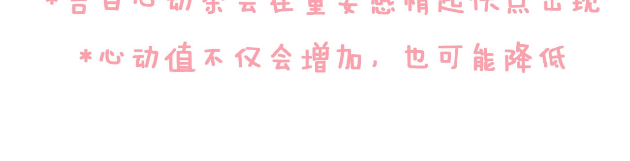花开未满 第4话 我的世界 第100页