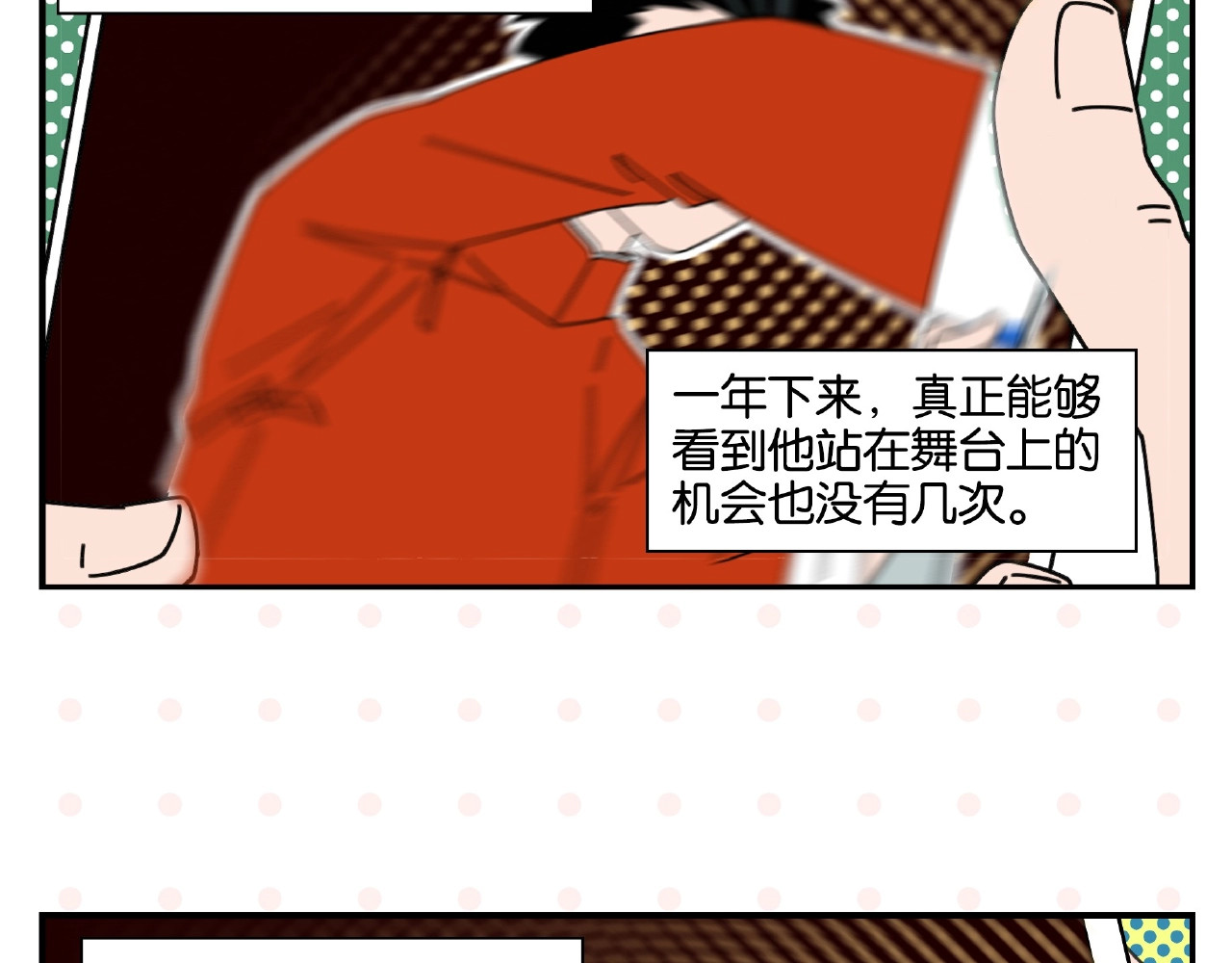常乐同学令我无法告白 第1话 一见你就笑 第12页