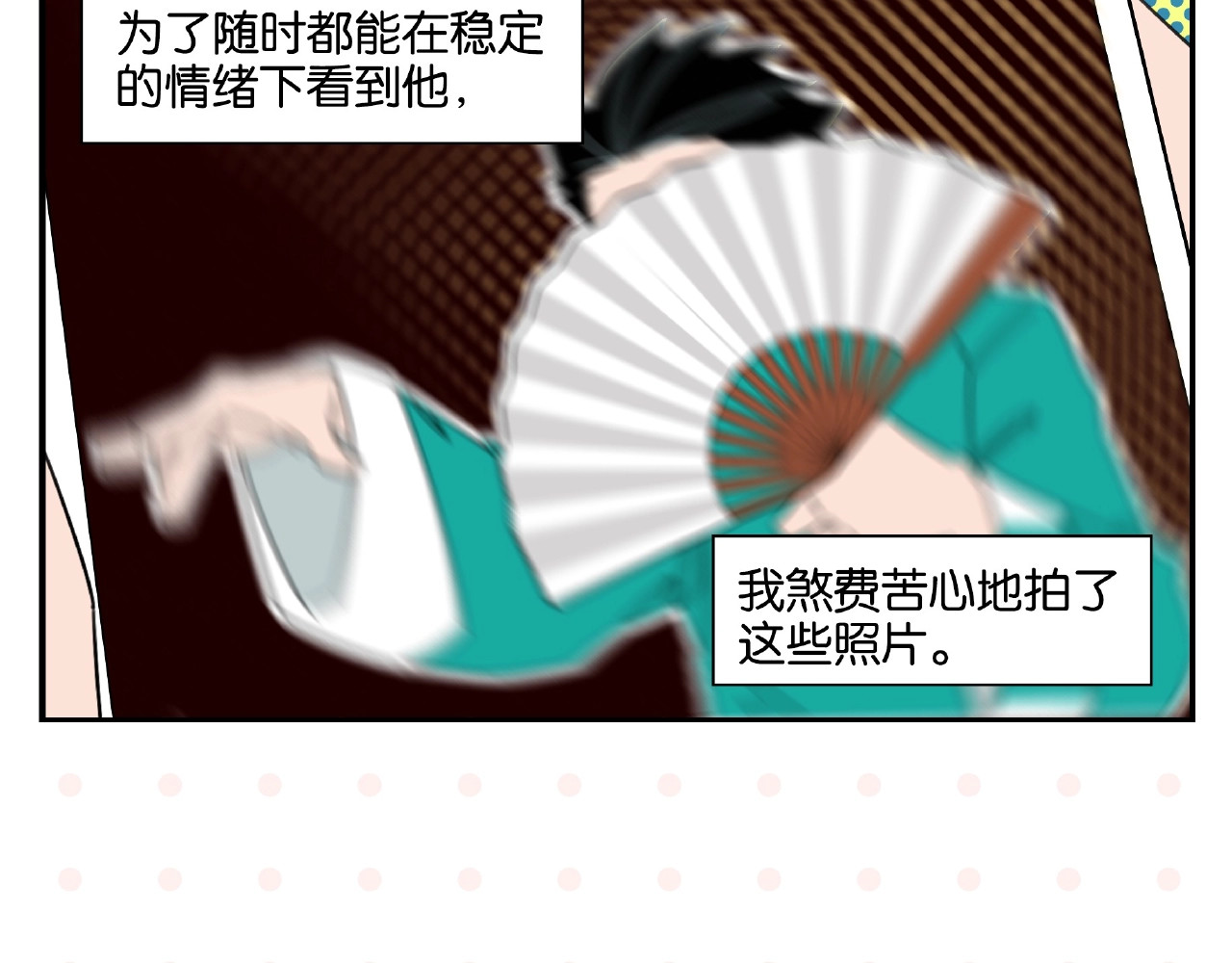 常乐同学令我无法告白 第1话 一见你就笑 第13页