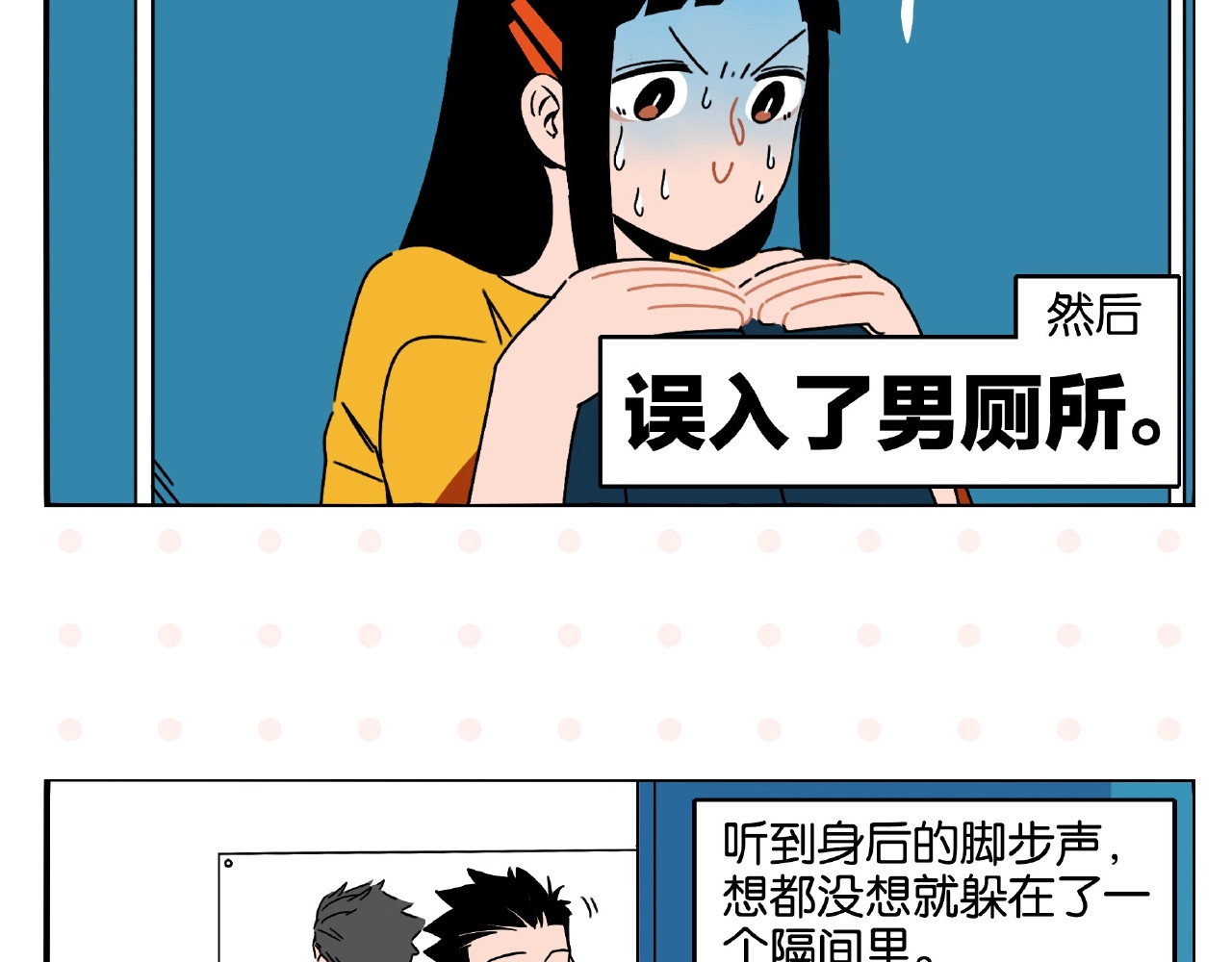 常乐同学令我无法告白 第1话 一见你就笑 第23页
