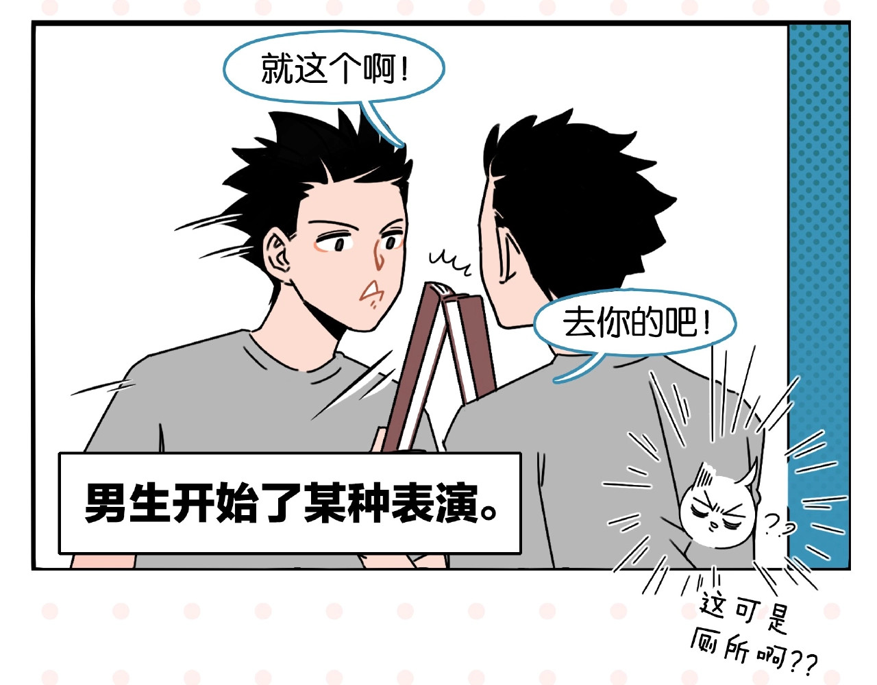 常乐同学令我无法告白 第1话 一见你就笑 第26页