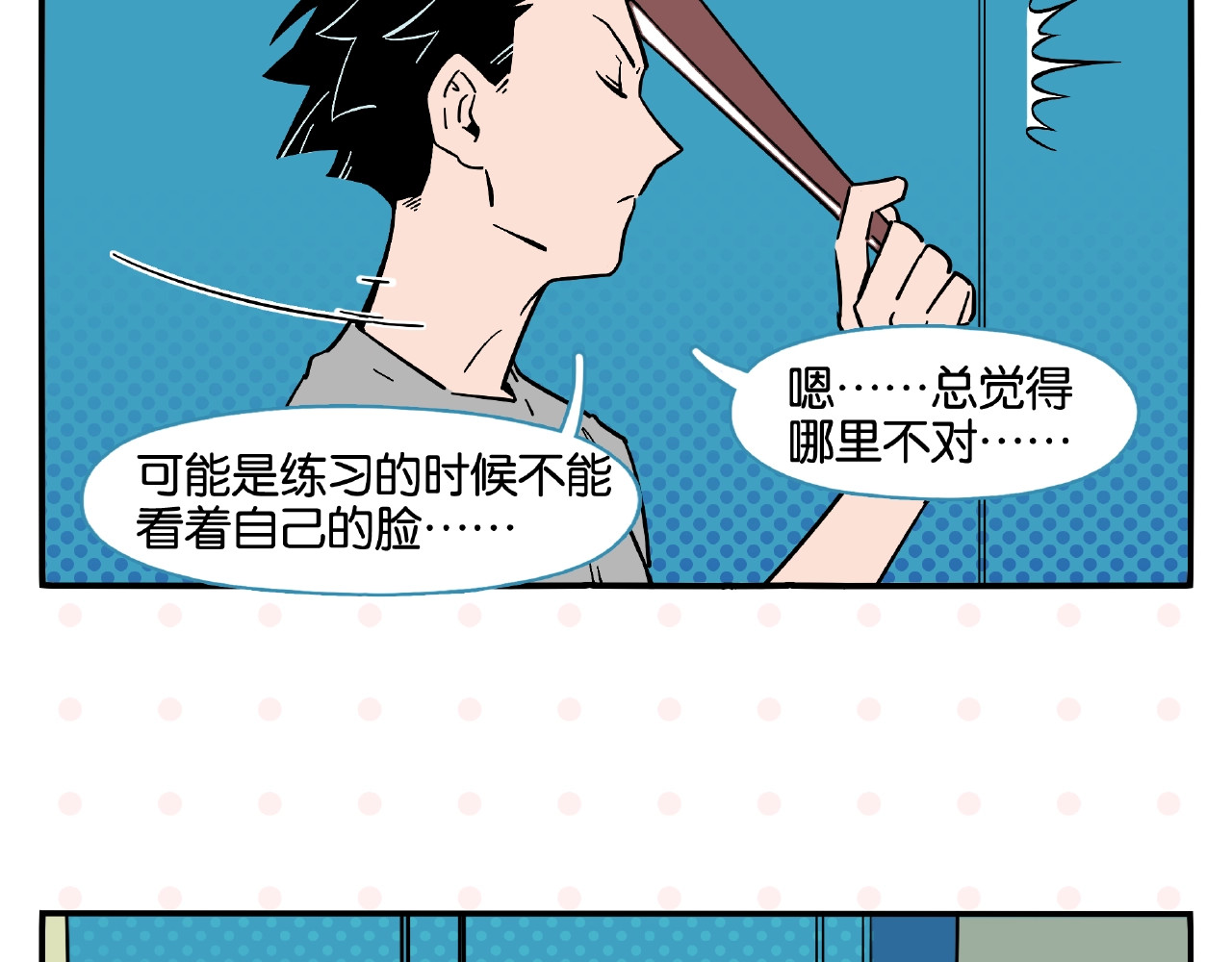 常乐同学令我无法告白 第1话 一见你就笑 第30页