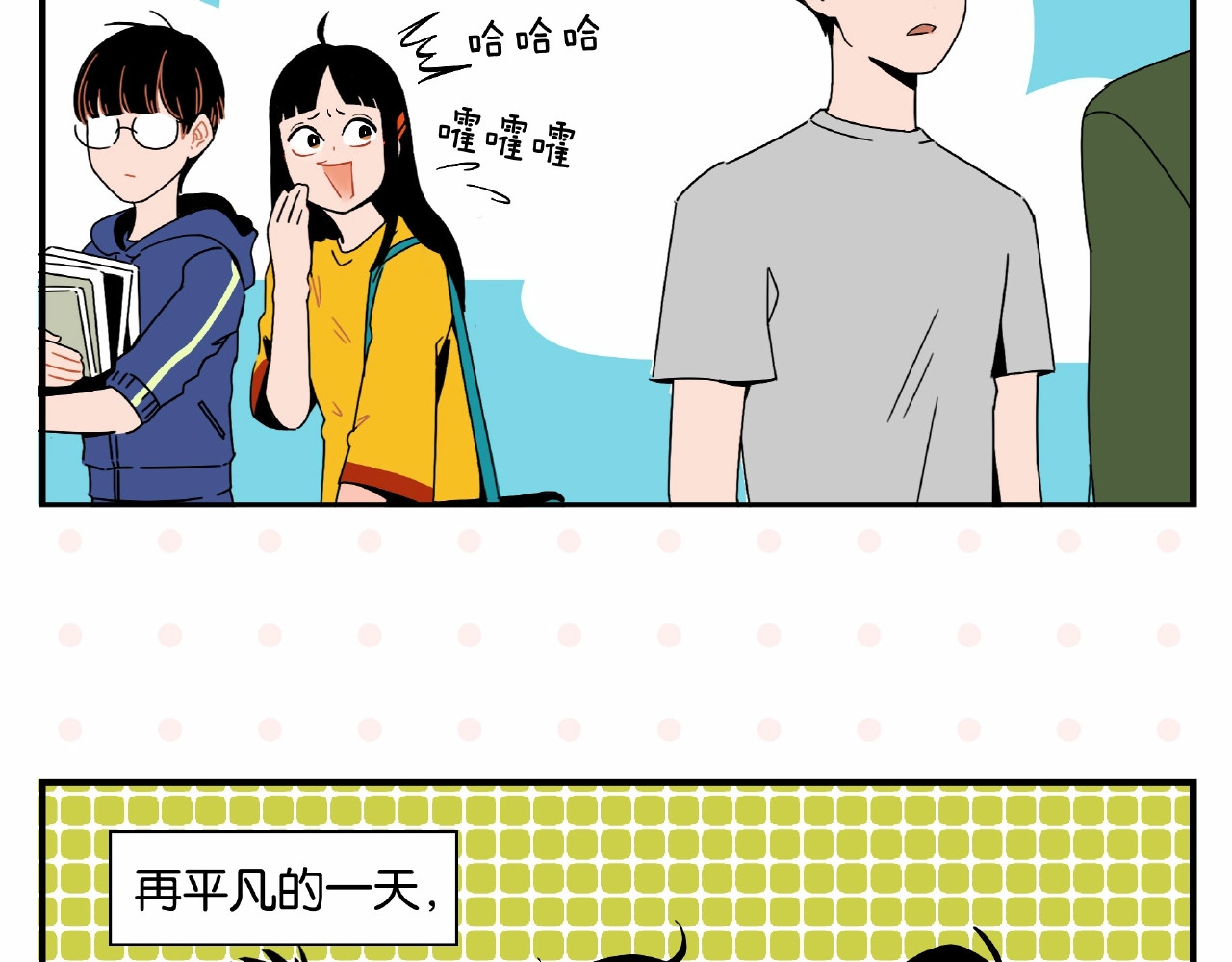 常乐同学令我无法告白 第1话 一见你就笑 第35页