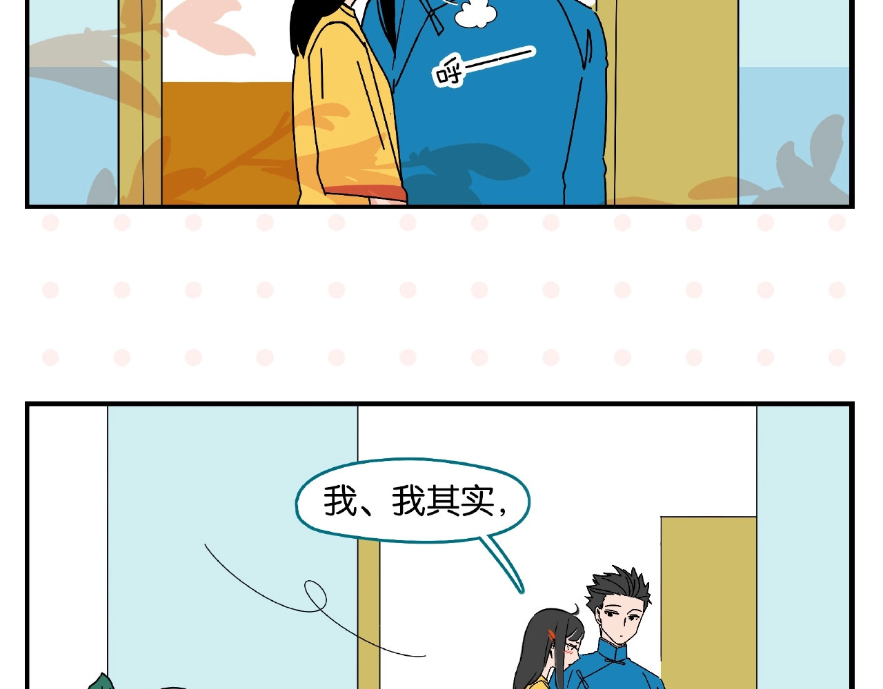 常乐同学令我无法告白 第1话 一见你就笑 第49页
