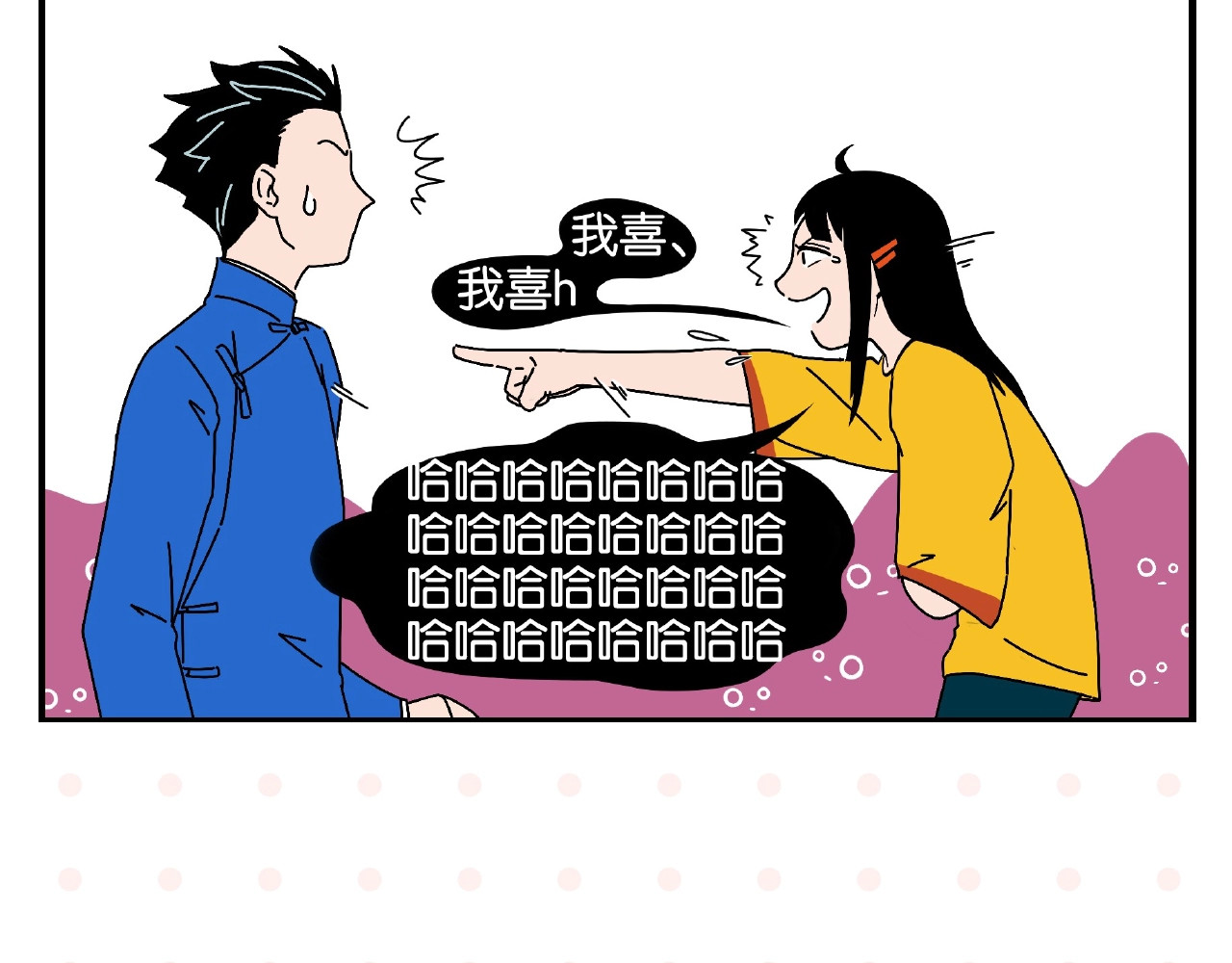 常乐同学令我无法告白 第1话 一见你就笑 第55页