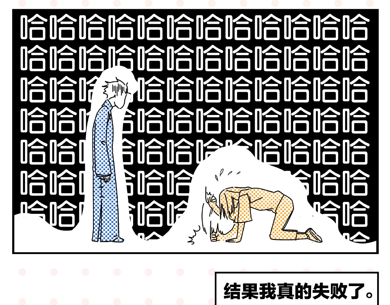 常乐同学令我无法告白 第1话 一见你就笑 第56页