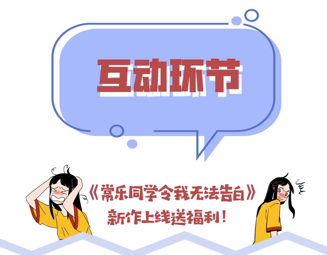 常乐同学令我无法告白 第1话 一见你就笑 第64页
