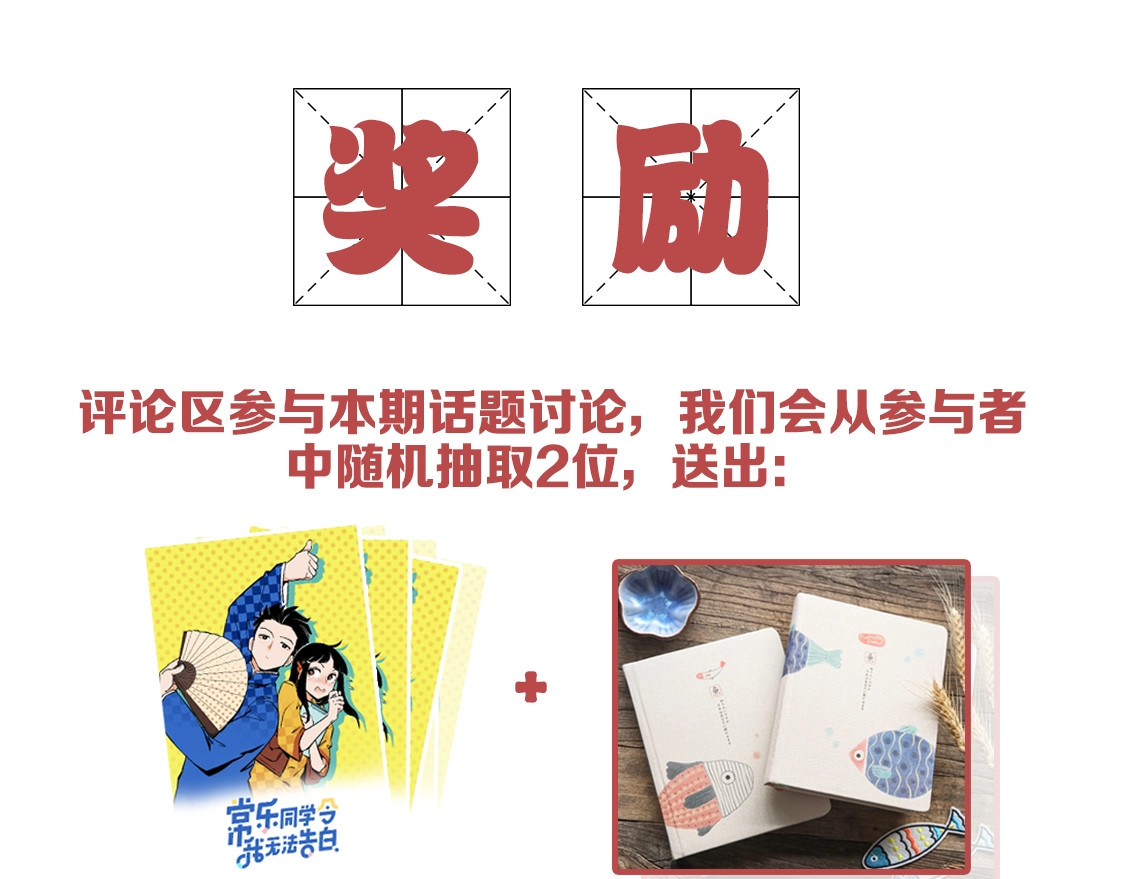 常乐同学令我无法告白 第1话 一见你就笑 第66页