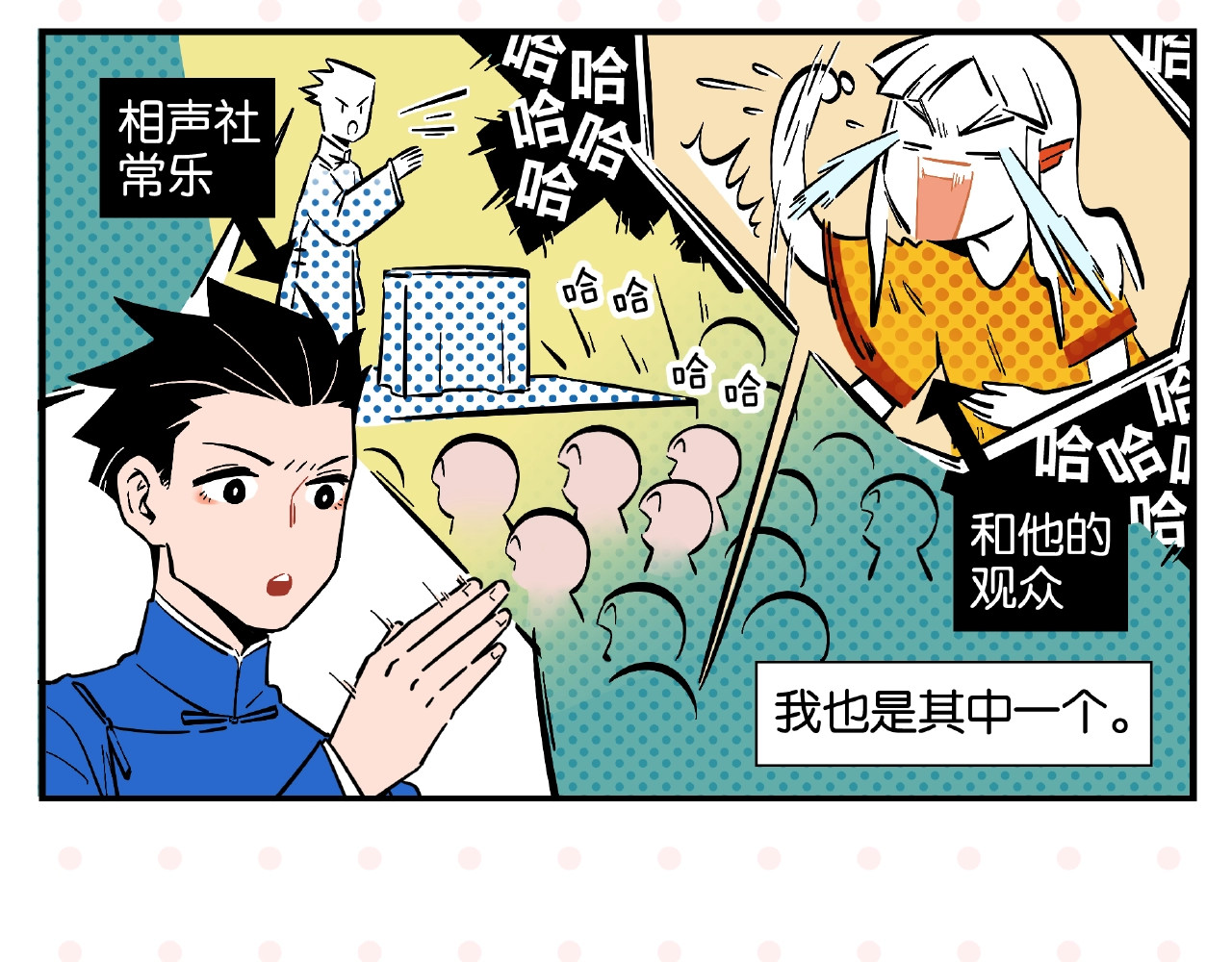常乐同学令我无法告白 第1话 一见你就笑 第8页