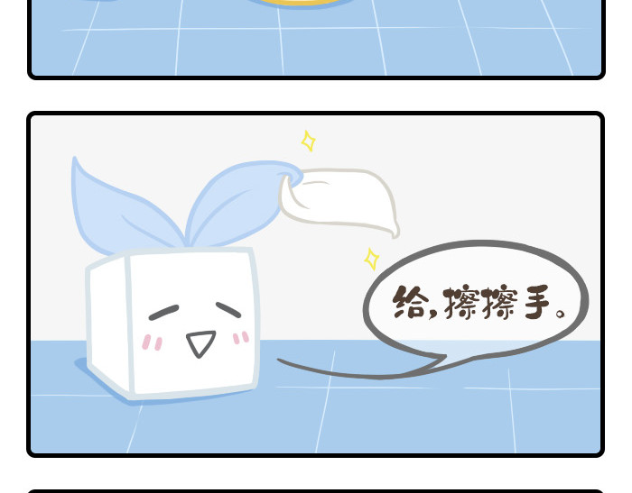 PopoBucket的日常 第7-8话 第2页