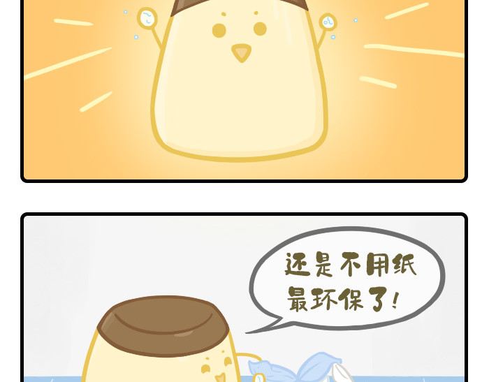 PopoBucket的日常 第7-8话 第4页