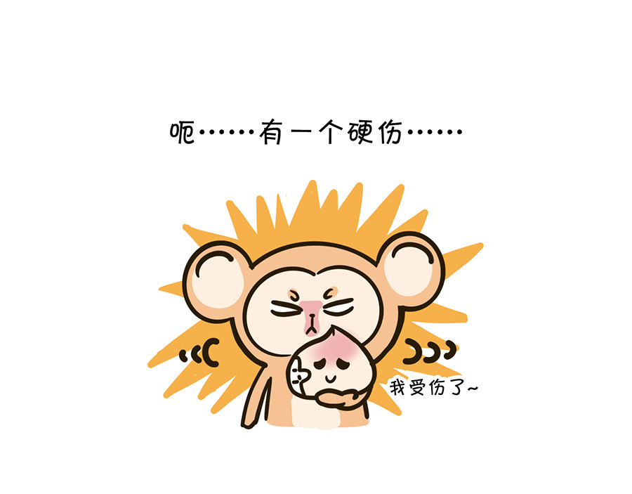  动物大涩会 大夏天的糟心事儿（上） 第18页