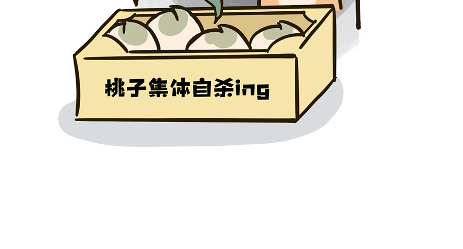  动物大涩会 大夏天的糟心事儿（上） 第27页