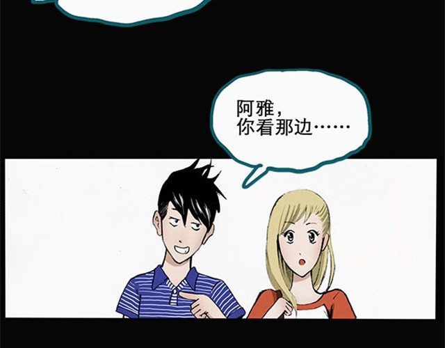 怪奇实录 第3话 疯狂过山车（上） 第15页