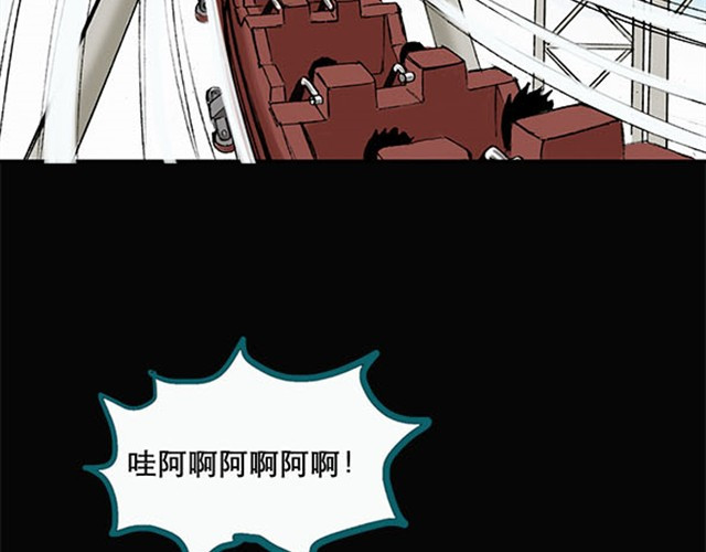 怪奇实录 第3话 疯狂过山车（上） 第23页