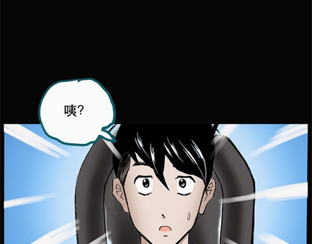 怪奇实录 第3话 疯狂过山车（上） 第25页