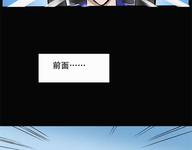 怪奇实录 第3话 疯狂过山车（上） 第26页