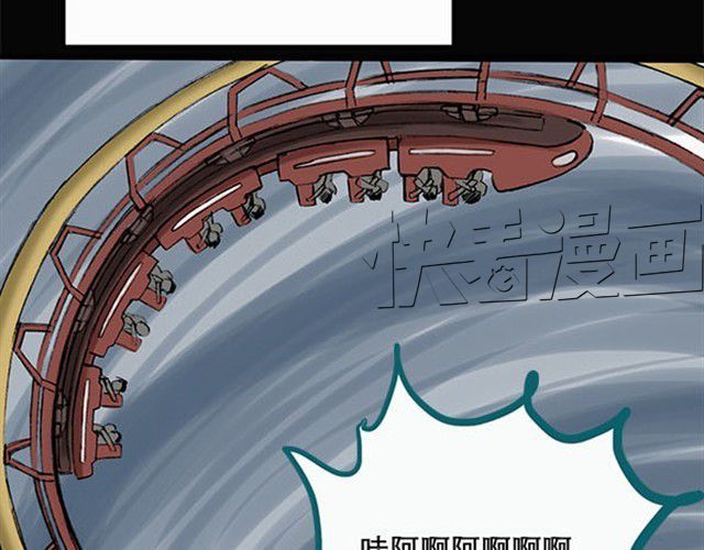 怪奇实录 第3话 疯狂过山车（上） 第38页