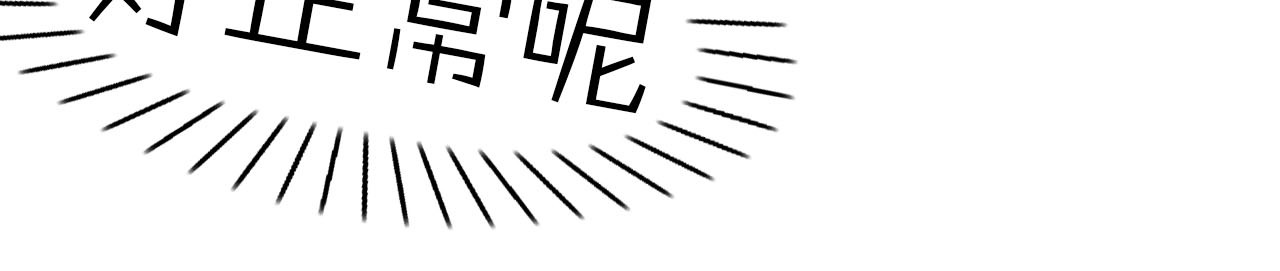 常乐同学令我无法告白 序章 沙雕少女告白相声少年 第14页