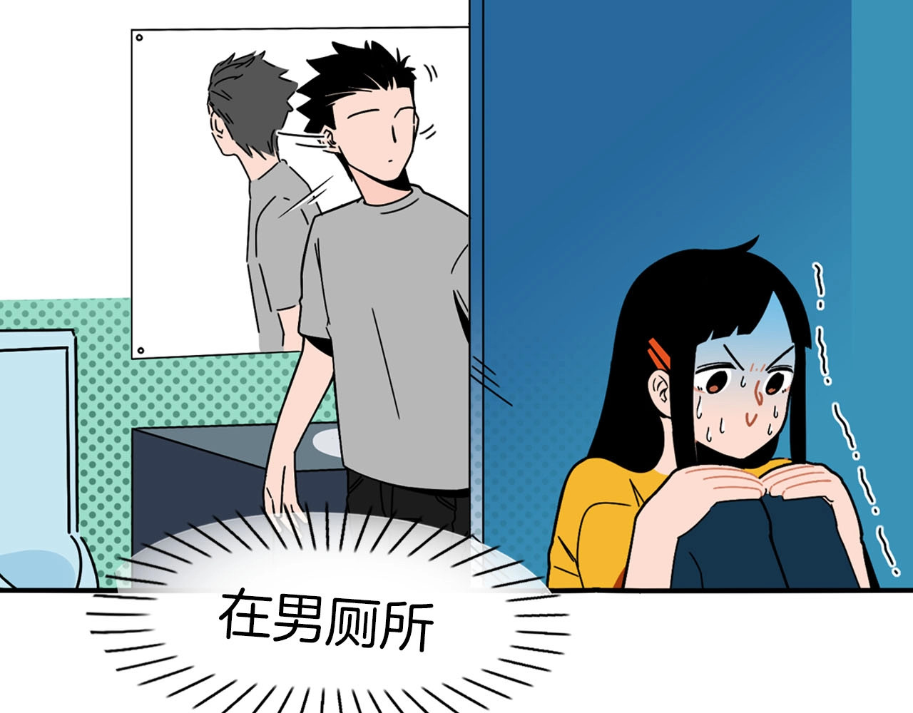 常乐同学令我无法告白 序章 沙雕少女告白相声少年 第26页