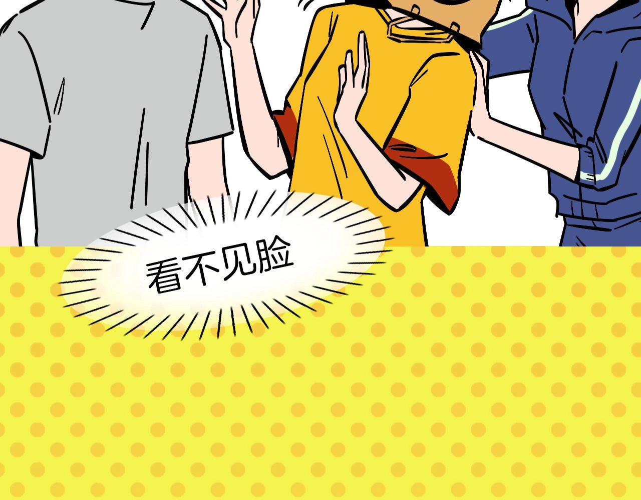 常乐同学令我无法告白 序章 沙雕少女告白相声少年 第28页