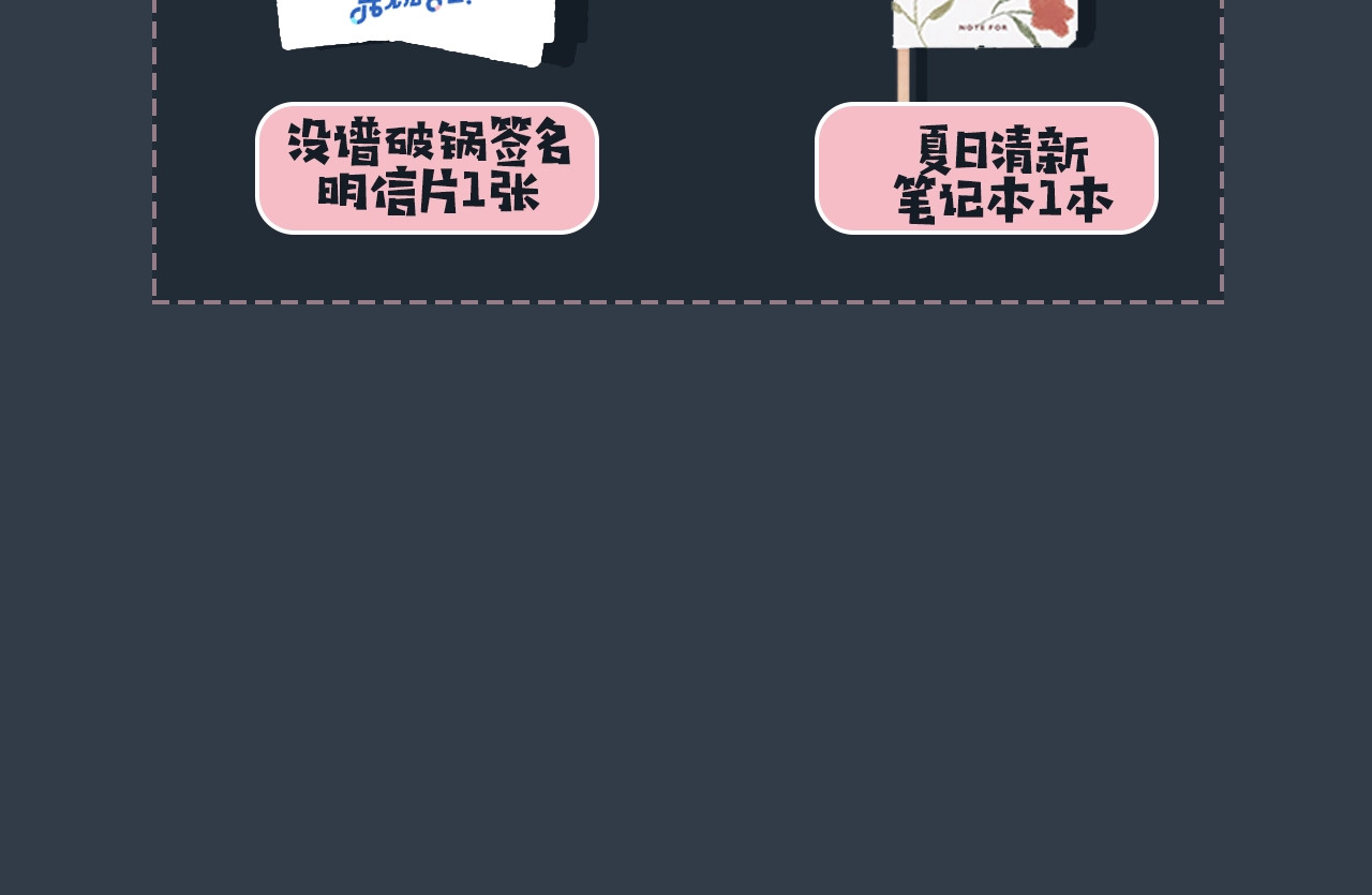常乐同学令我无法告白 序章 沙雕少女告白相声少年 第36页