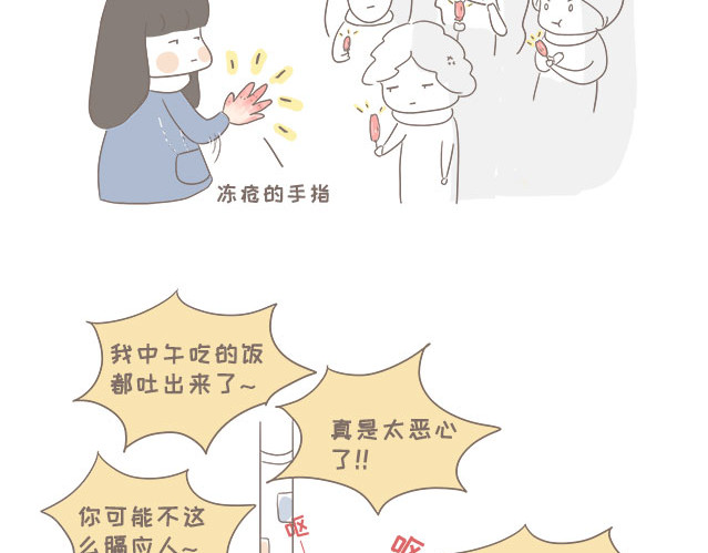 我的宿舍日常 肥美的烤肠 第12页