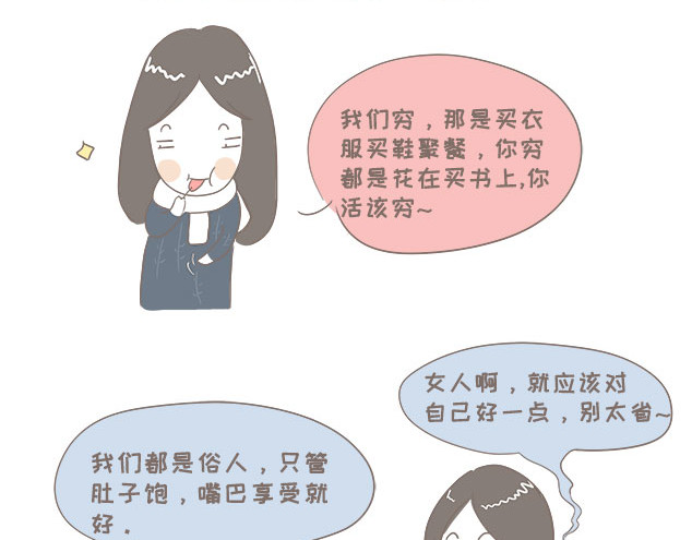 我的宿舍日常 肥美的烤肠 第4页