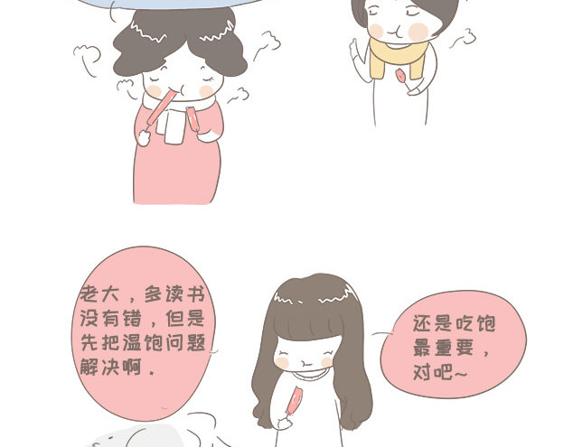 我的宿舍日常 肥美的烤肠 第5页