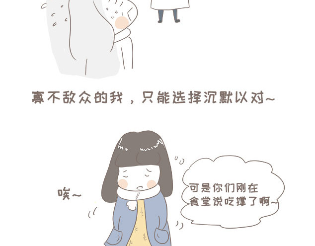 我的宿舍日常 肥美的烤肠 第6页