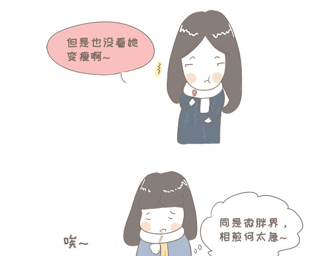 我的宿舍日常 肥美的烤肠 第9页