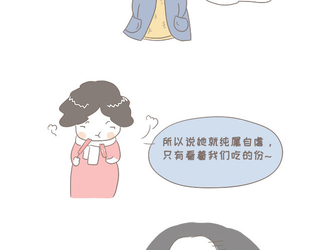 我的宿舍日常 肥美的烤肠 第10页