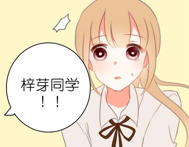 下课后补习 第6页