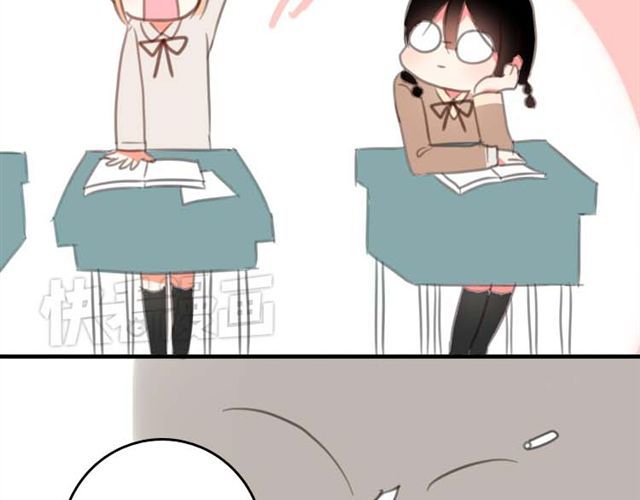 下课后补习 第8页
