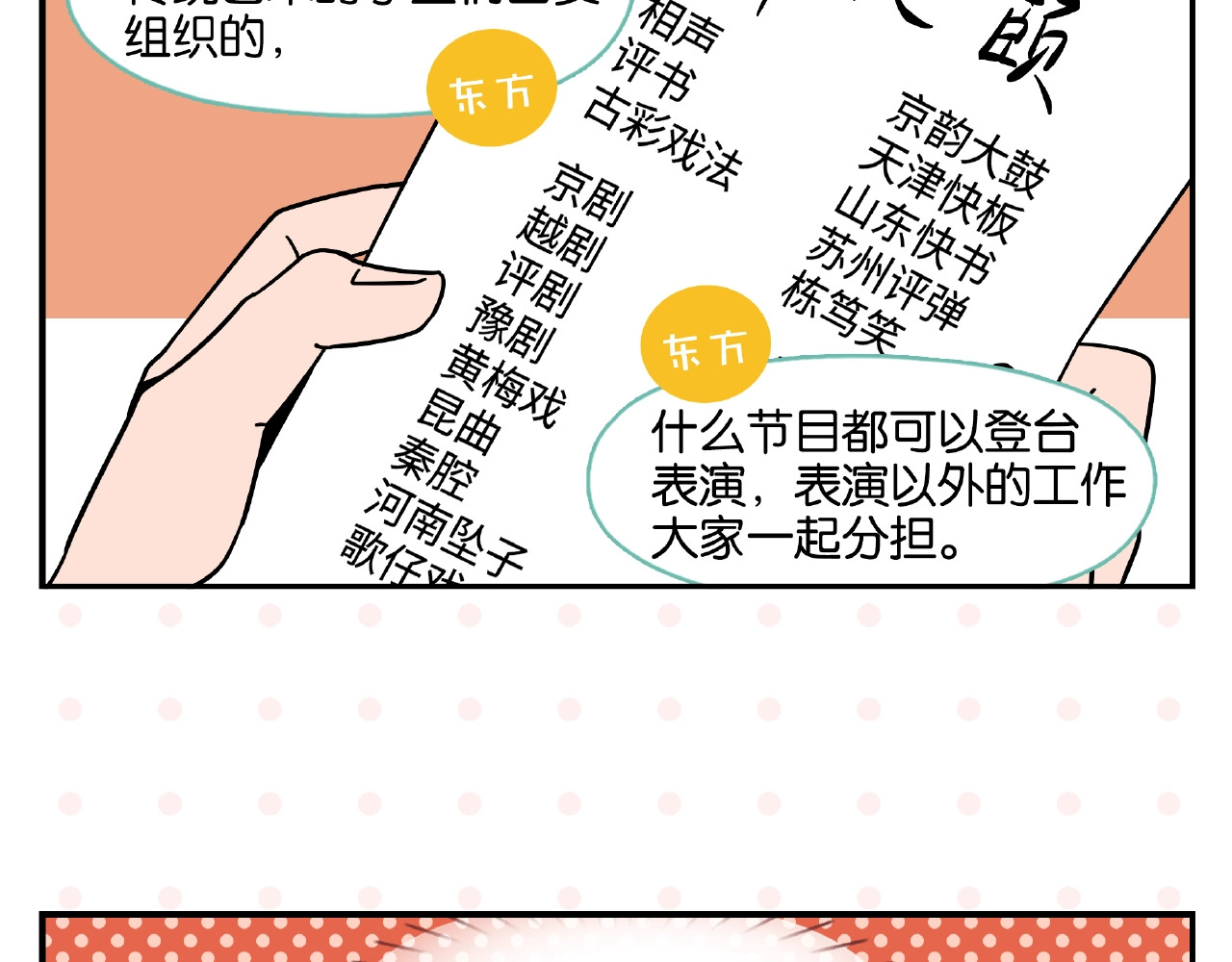 常乐同学令我无法告白 第2话 第二次告白 第18页
