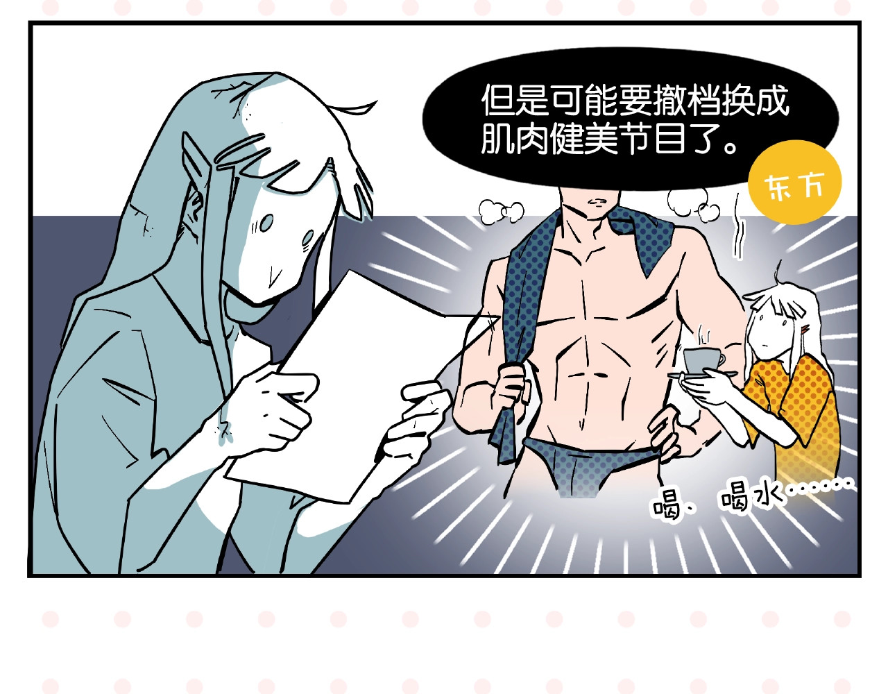 常乐同学令我无法告白 第2话 第二次告白 第20页