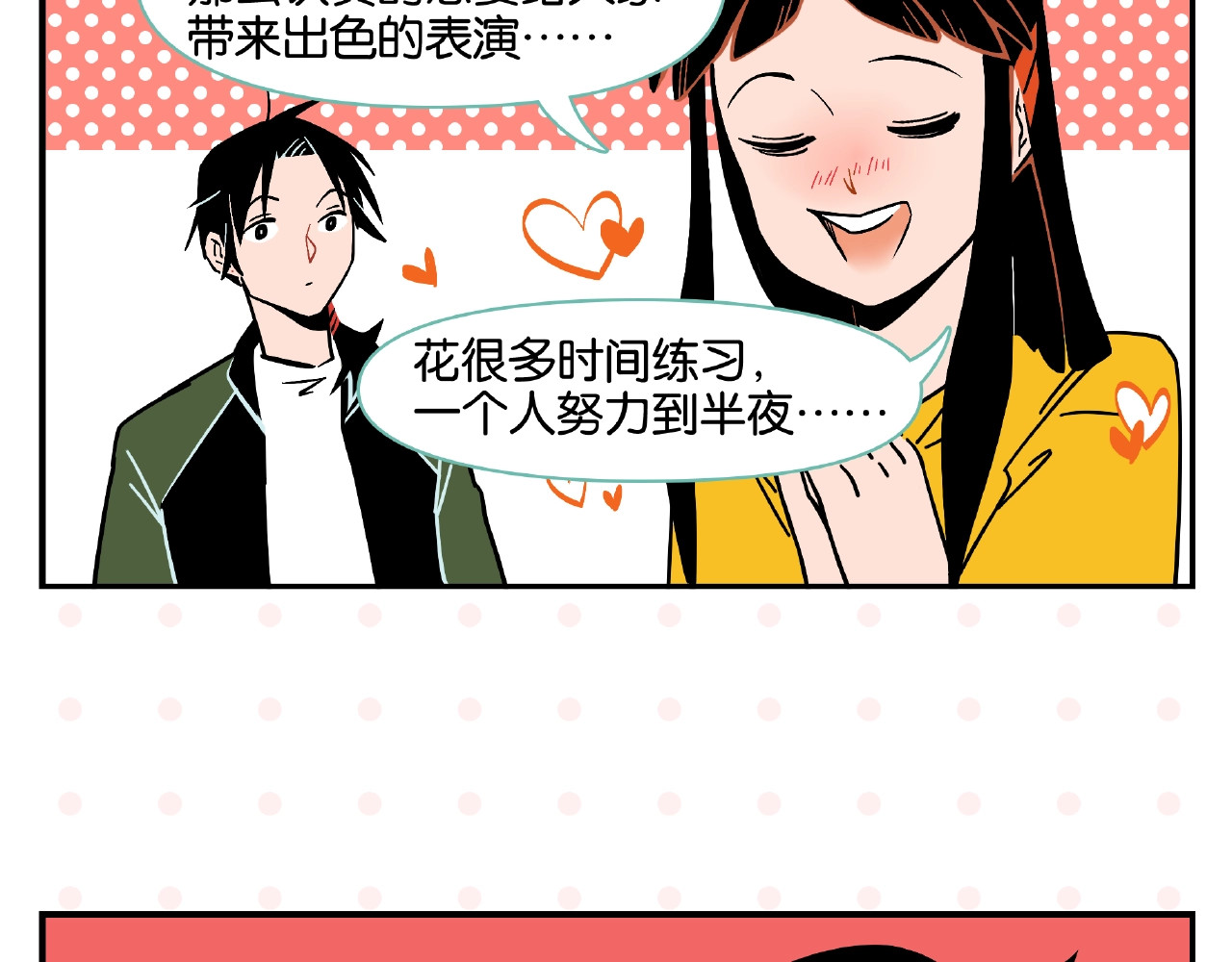 常乐同学令我无法告白 第2话 第二次告白 第30页