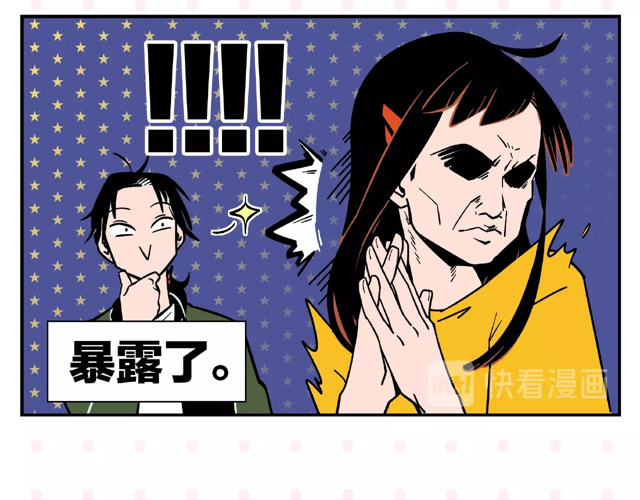 常乐同学令我无法告白 第2话 第二次告白 第32页