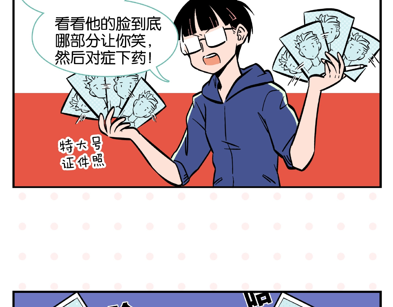 常乐同学令我无法告白 第2话 第二次告白 第48页