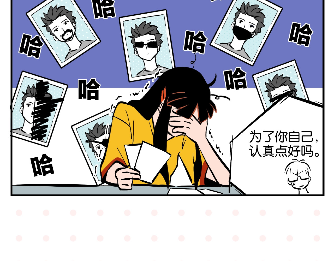 常乐同学令我无法告白 第2话 第二次告白 第49页