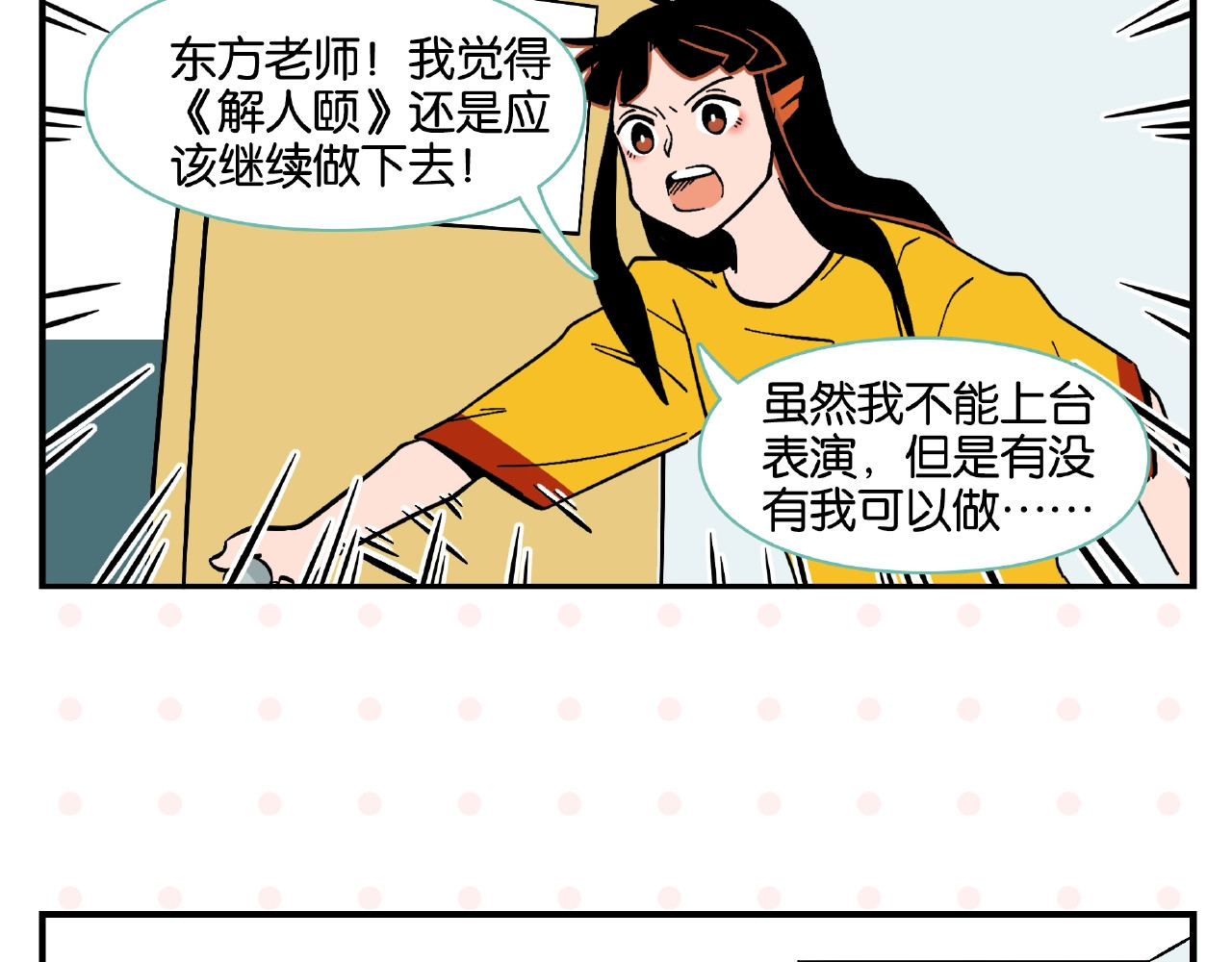 常乐同学令我无法告白 第2话 第二次告白 第60页