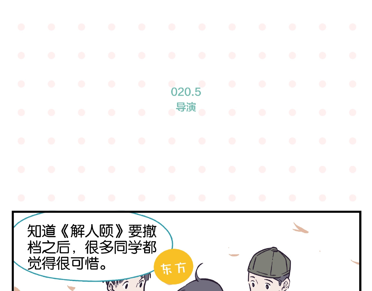 常乐同学令我无法告白 第2话 第二次告白 第64页
