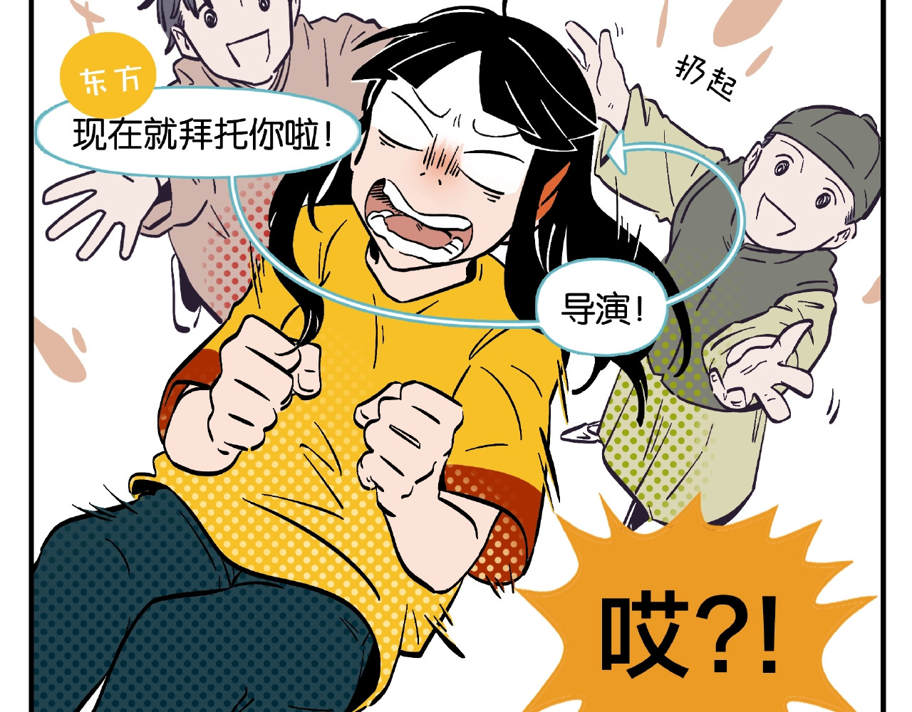 常乐同学令我无法告白 第2话 第二次告白 第67页