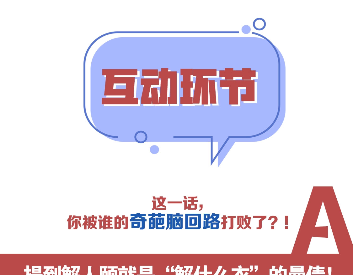 常乐同学令我无法告白 第2话 第二次告白 第70页