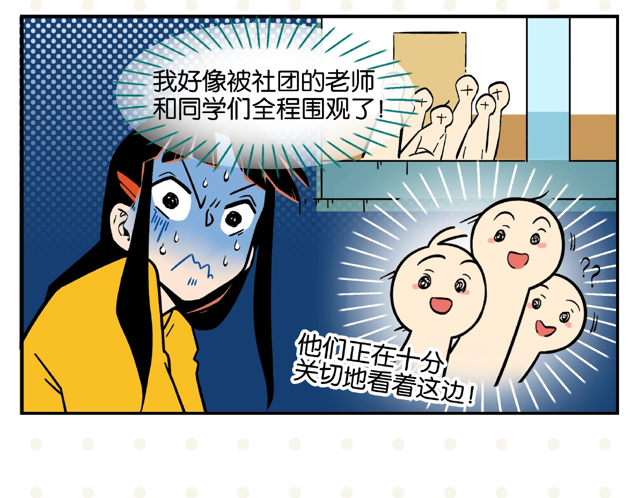 常乐同学令我无法告白 第2话 第二次告白 第8页