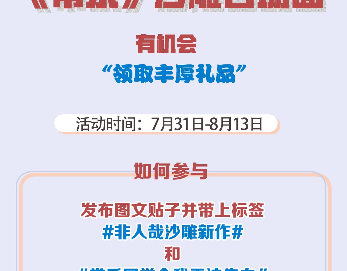 常乐同学令我无法告白 第2话 第二次告白 第75页