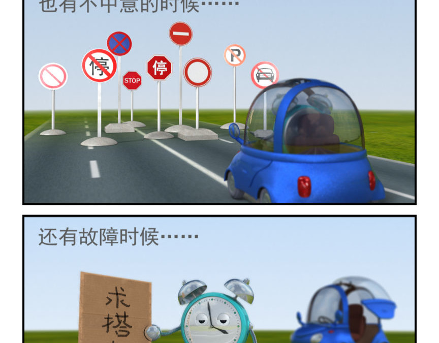 康健卡通世界 小闹轶事1-10 第21页