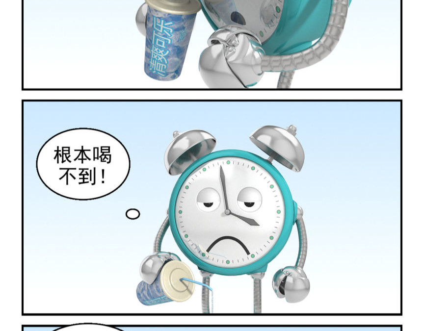 康健卡通世界 小闹轶事1-10 第31页